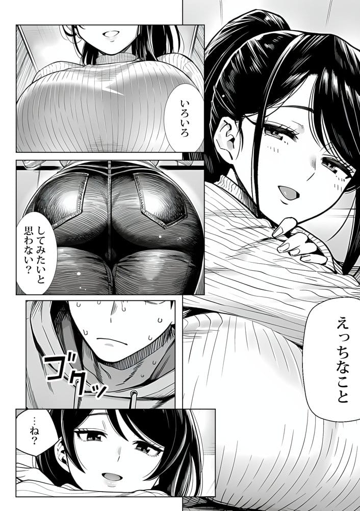 むっちり成長した幼馴染みと友達セックスする話 hitomiエロ漫画raw(同人誌)無料サンプル画像015