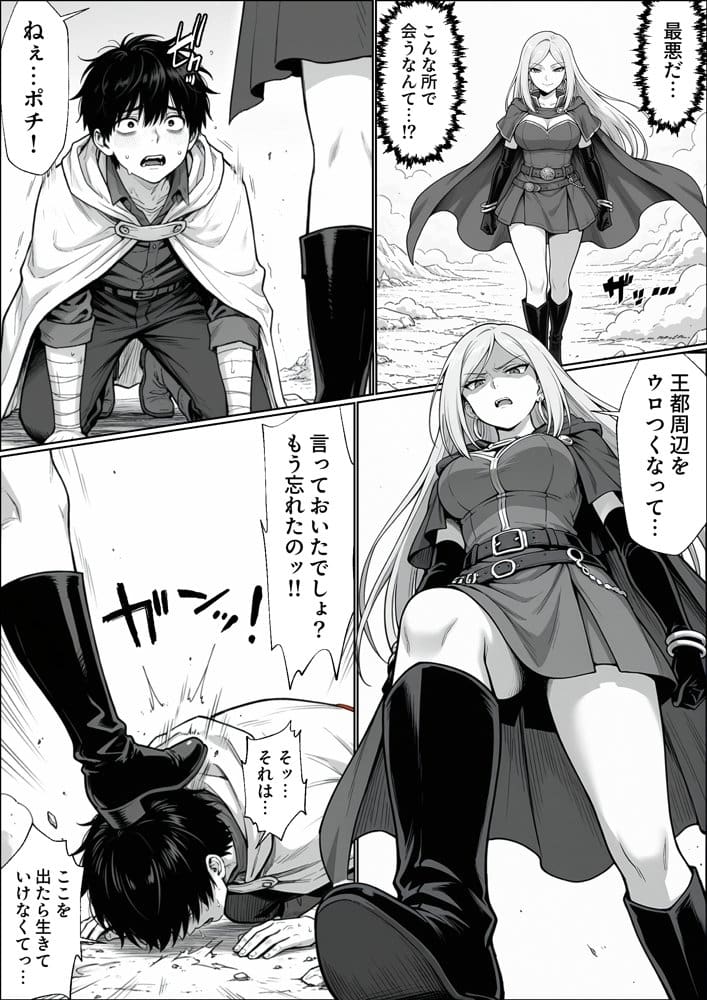 異世界でハズレジョブ『調教師』を与えられた僕は、女王と呼ばれた高慢高飛車お嬢様を可愛い雌豚ペットに完堕ちさせる。
