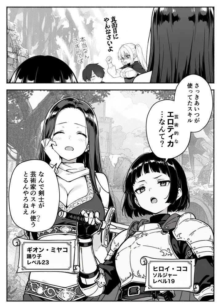 異世界で最弱スキルしかもらえなかった俺、SSSレアカードを手に入れたのでセックス王を目指すことにする。2 hitomiエロ漫画raw(同人誌)無料サンプル画像010