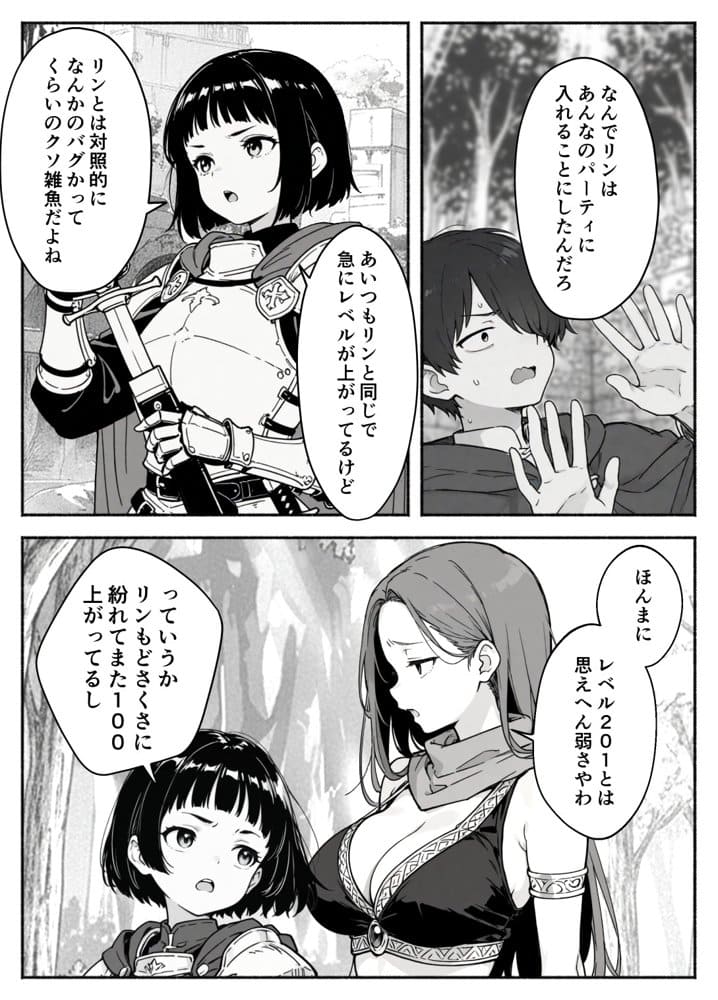 異世界で最弱スキルしかもらえなかった俺、SSSレアカードを手に入れたのでセックス王を目指すことにする。2 hitomiエロ漫画raw(同人誌)無料サンプル画像011