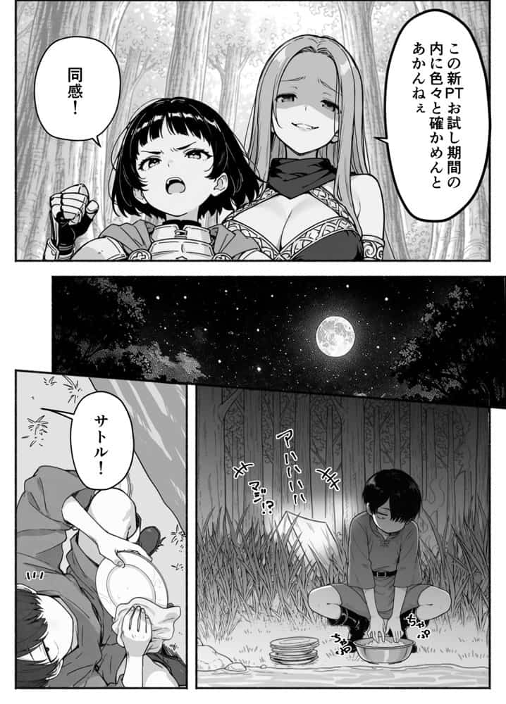 異世界で最弱スキルしかもらえなかった俺、SSSレアカードを手に入れたのでセックス王を目指すことにする。2 hitomiエロ漫画raw(同人誌)無料サンプル画像012