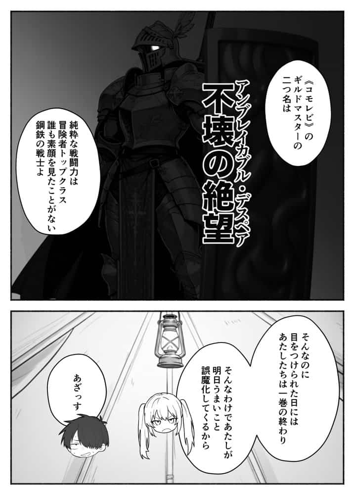 異世界で最弱スキルしかもらえなかった俺、SSSレアカードを手に入れたのでセックス王を目指すことにする。2 hitomiエロ漫画raw(同人誌)無料サンプル画像021