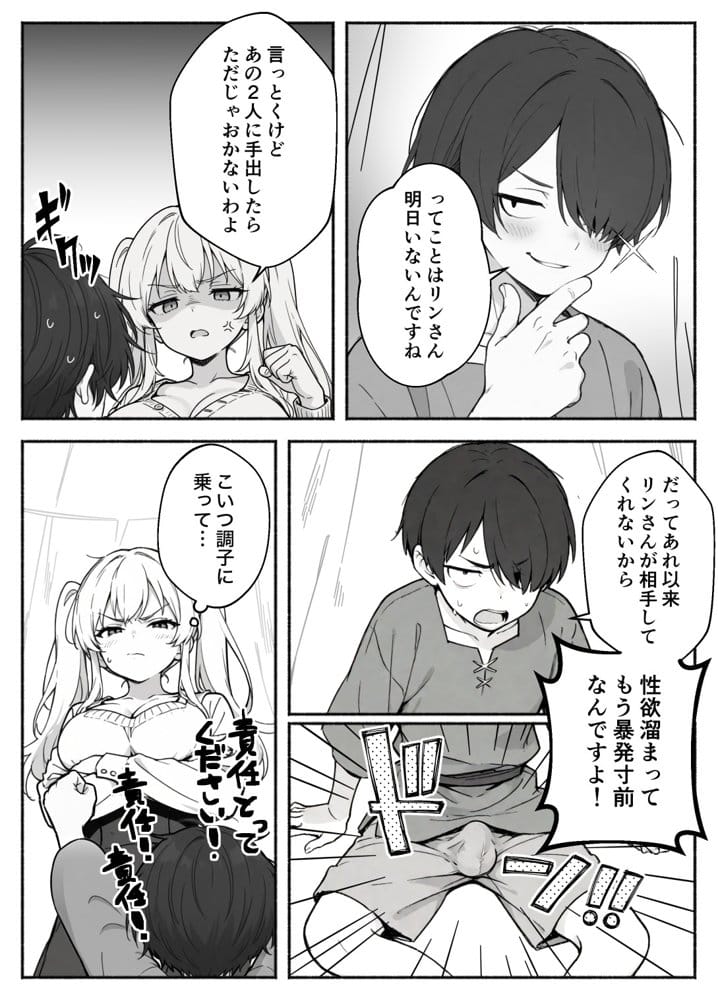 異世界で最弱スキルしかもらえなかった俺、SSSレアカードを手に入れたのでセックス王を目指すことにする。2 hitomiエロ漫画raw(同人誌)無料サンプル画像022