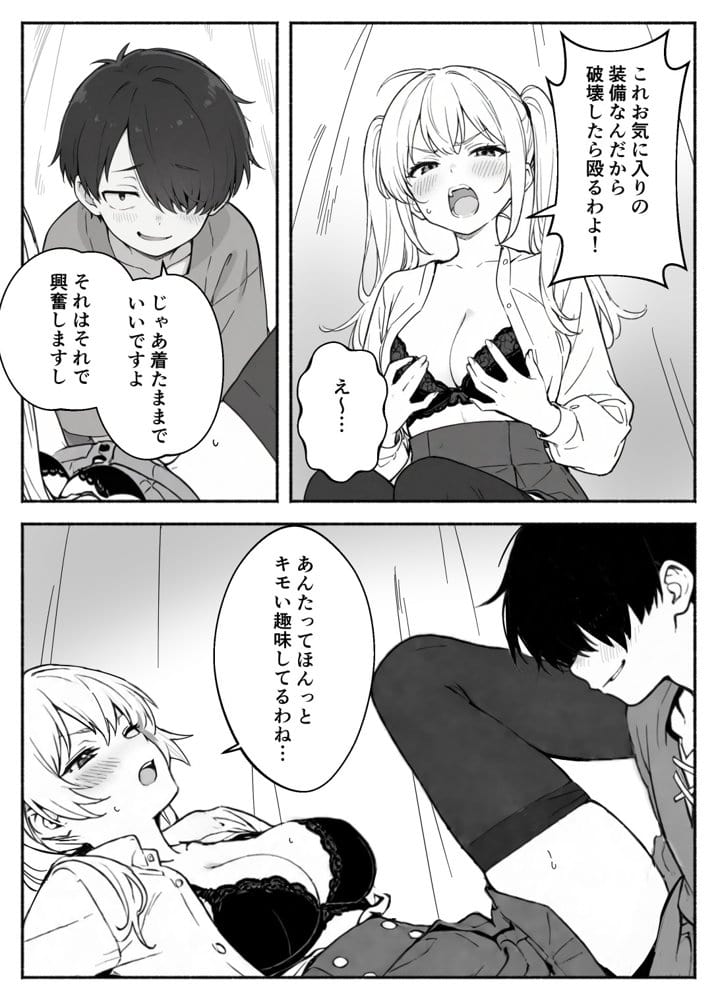 異世界で最弱スキルしかもらえなかった俺、SSSレアカードを手に入れたのでセックス王を目指すことにする。2 hitomiエロ漫画raw(同人誌)無料サンプル画像024