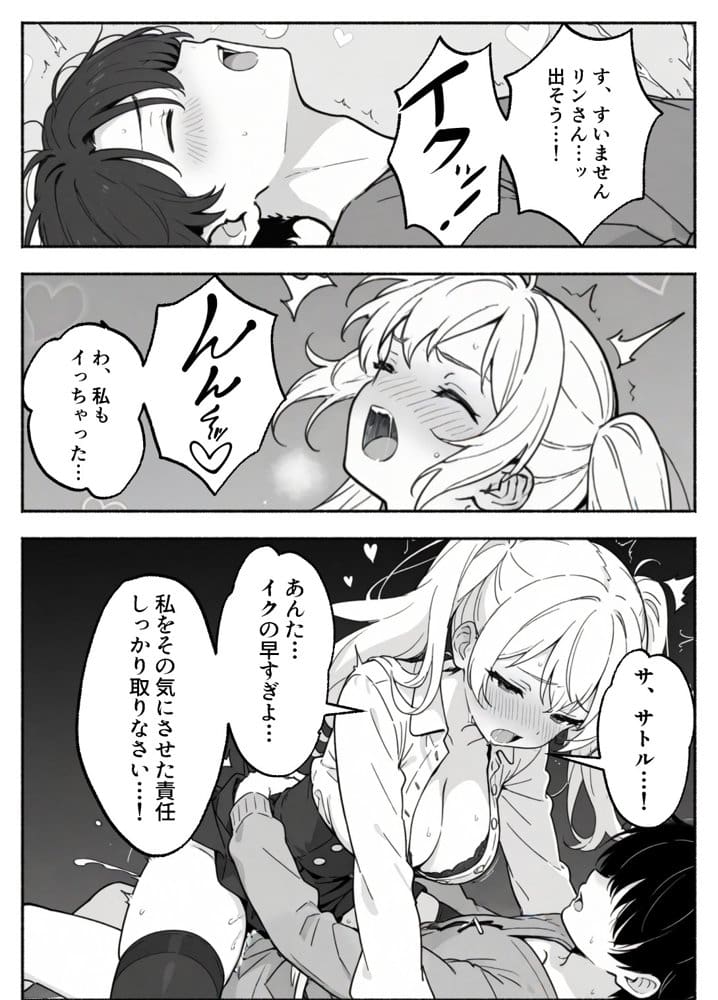 異世界で最弱スキルしかもらえなかった俺、SSSレアカードを手に入れたのでセックス王を目指すことにする。2 hitomiエロ漫画raw(同人誌)無料サンプル画像028