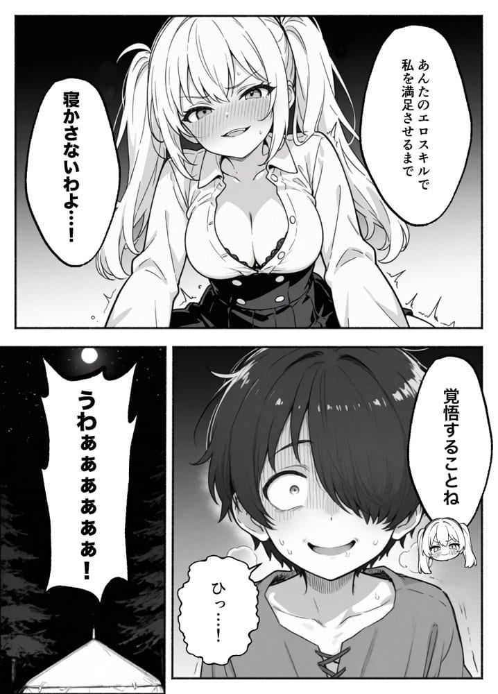 異世界で最弱スキルしかもらえなかった俺、SSSレアカードを手に入れたのでセックス王を目指すことにする。2 hitomiエロ漫画raw(同人誌)無料サンプル画像029