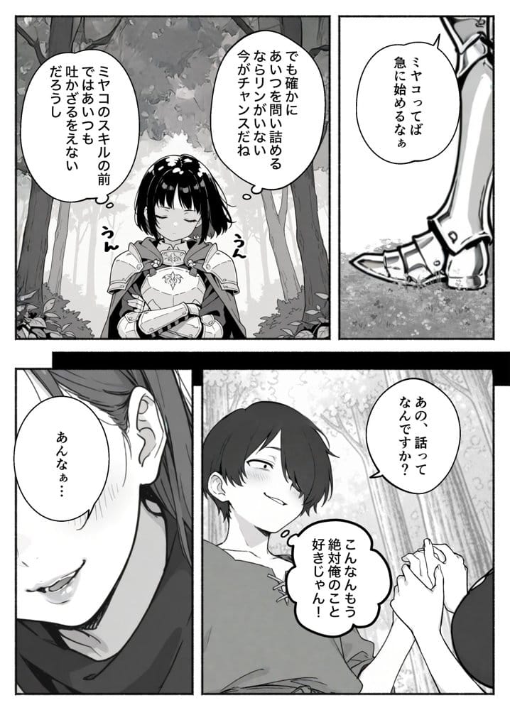 異世界で最弱スキルしかもらえなかった俺、SSSレアカードを手に入れたのでセックス王を目指すことにする。2 hitomiエロ漫画raw(同人誌)無料サンプル画像032