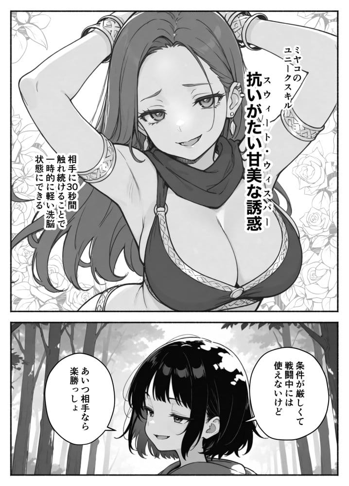 異世界で最弱スキルしかもらえなかった俺、SSSレアカードを手に入れたのでセックス王を目指すことにする。2 hitomiエロ漫画raw(同人誌)無料サンプル画像033