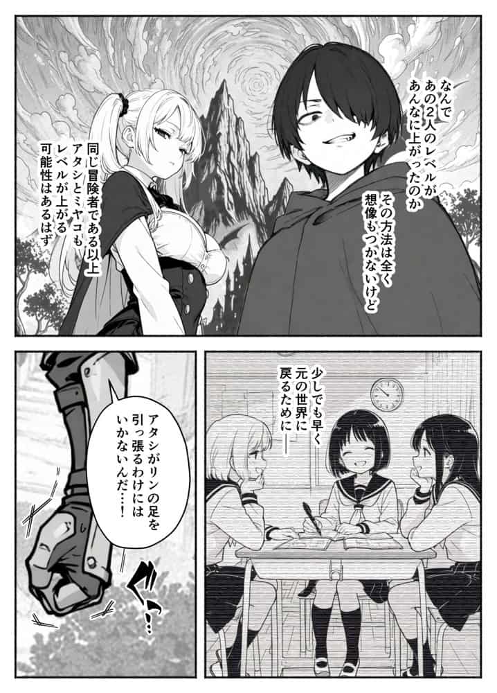 異世界で最弱スキルしかもらえなかった俺、SSSレアカードを手に入れたのでセックス王を目指すことにする。2 hitomiエロ漫画raw(同人誌)無料サンプル画像034