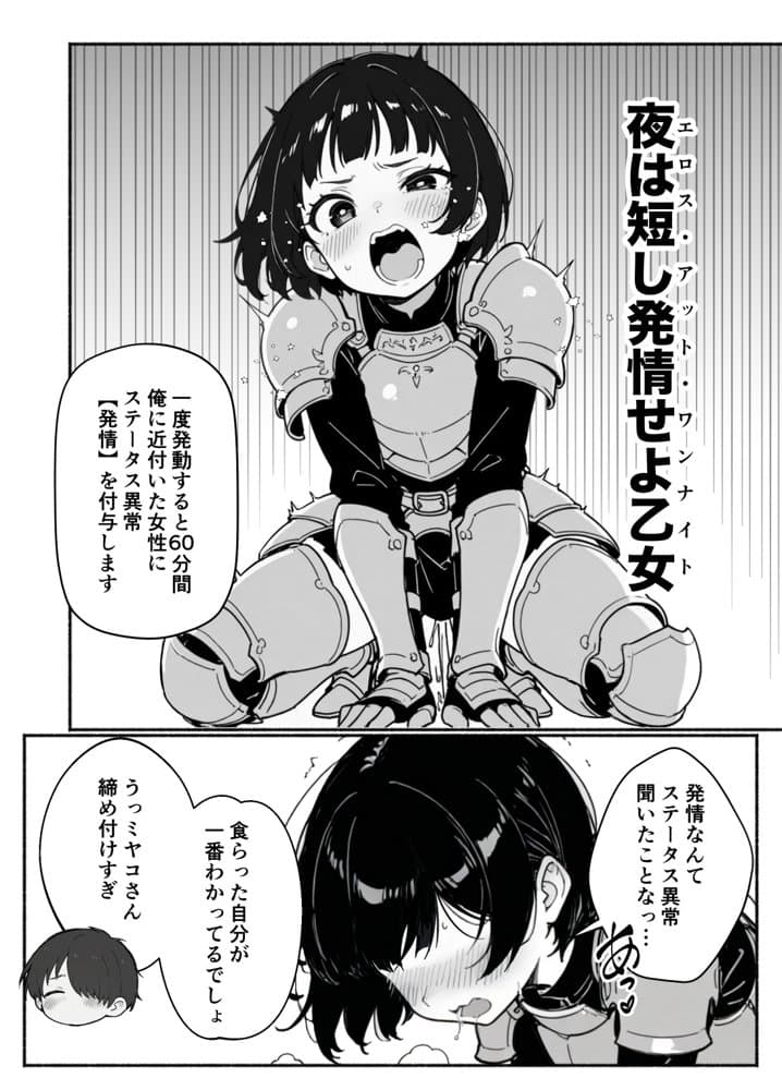 異世界で最弱スキルしかもらえなかった俺、SSSレアカードを手に入れたのでセックス王を目指すことにする。2 hitomiエロ漫画raw(同人誌)無料サンプル画像039