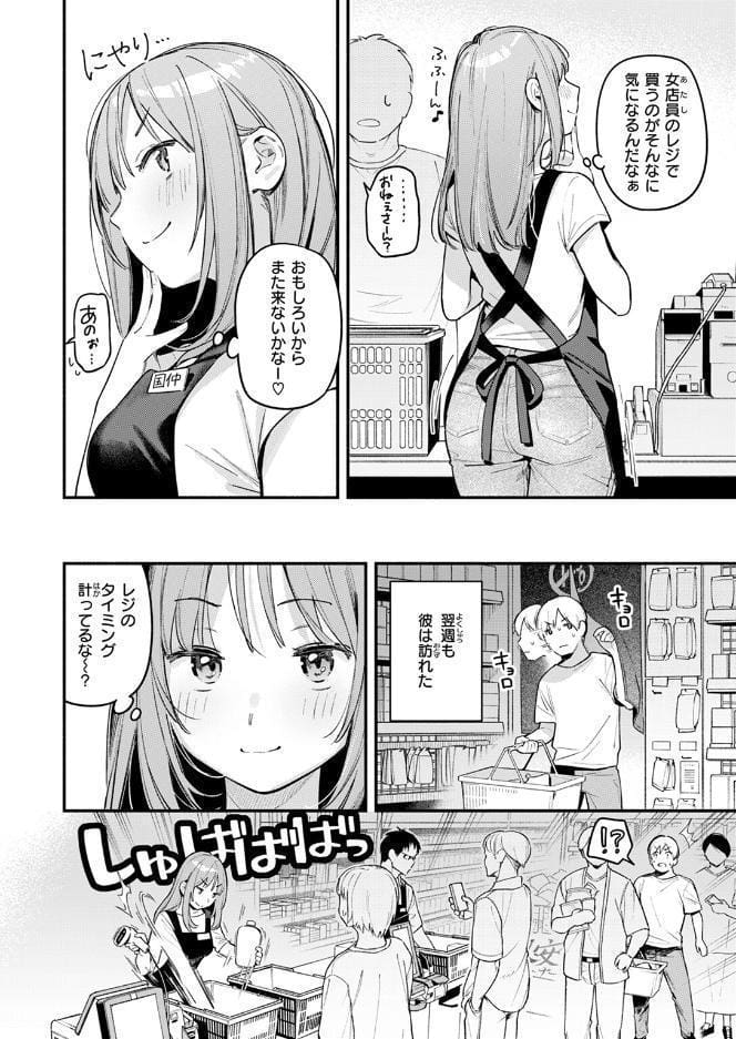 オナホを買っただけなのに hitomiエロ漫画raw(同人誌)無料サンプル画像006