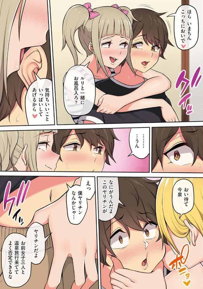 今泉ん家はどうやらギャルの溜まり場になってるらしいA hitomiエロ漫画raw(同人誌)無料サンプル画像009