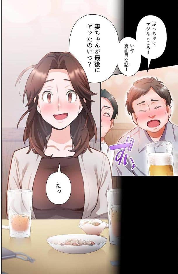 【単独さん募集】僕の妻を抱いてくれませんか?【フルカラー】【単行本版】(1) hitomiエロ漫画raw(同人誌)無料サンプル画像048