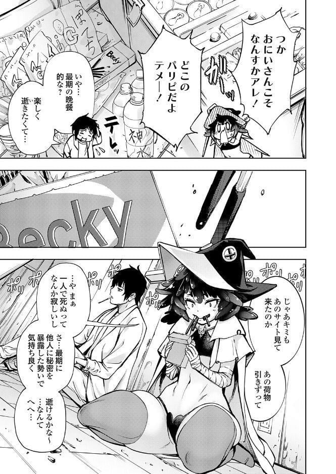 とりあえずヤッてから hitomiエロ漫画raw(同人誌)無料サンプル画像005