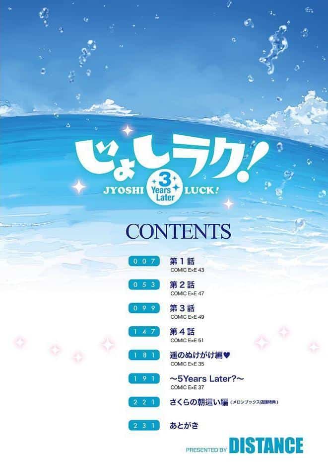 じょしラク!〜3Years Later〜 hitomiエロ漫画raw(同人誌)無料サンプル画像002
