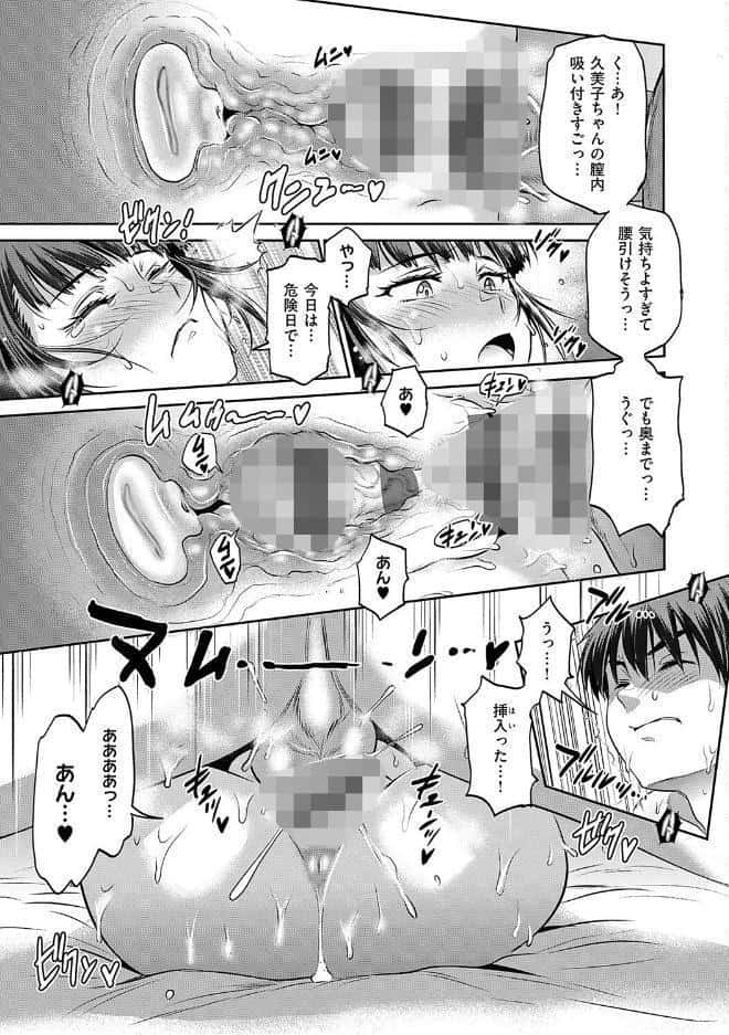 じょしラク!〜3Years Later〜 hitomiエロ漫画raw(同人誌)無料サンプル画像011