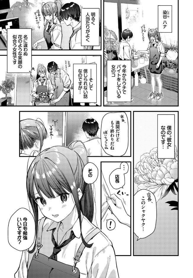COMIC BAVEL SPECIAL COLLECTION(コミックバベル スペシャルコレクション)VOL80 hitomiエロ漫画raw(同人誌)無料サンプル画像009