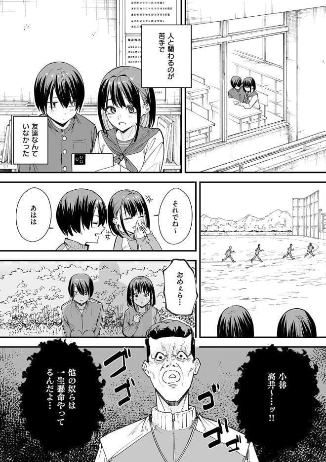 巨乳の友達と付き合うまでの話 hitomiエロ漫画raw(同人誌)無料サンプル画像005