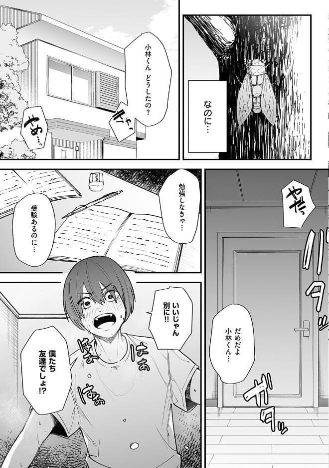 巨乳の友達と付き合うまでの話 hitomiエロ漫画raw(同人誌)無料サンプル画像007