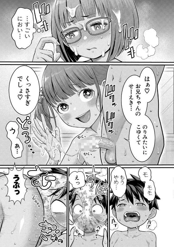 はだかぐらし祭【電子版特典付き】 hitomiエロ漫画raw(同人誌)無料サンプル画像016