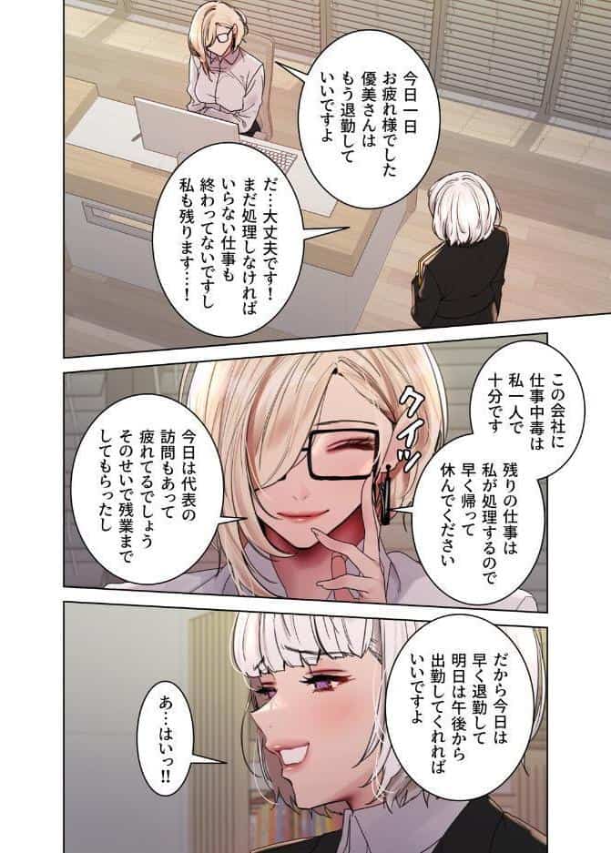セクストップウォッチ【完全版】【単行本版】 21巻 hitomiエロ漫画raw(同人誌)無料サンプル画像004