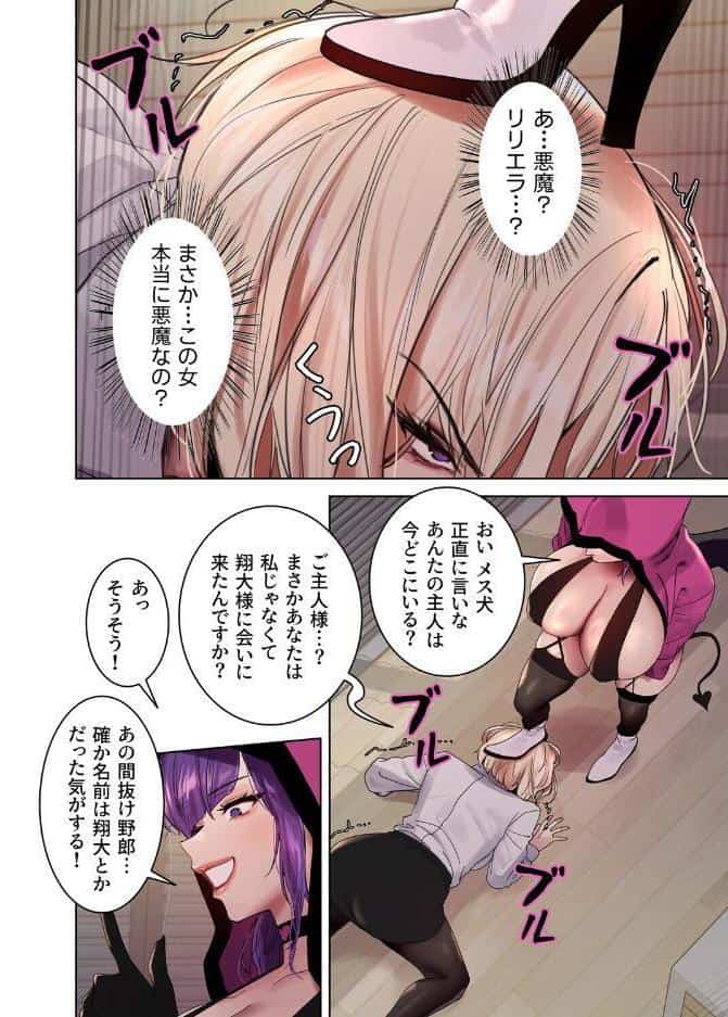 セクストップウォッチ【完全版】【単行本版】 21巻 hitomiエロ漫画raw(同人誌)無料サンプル画像014