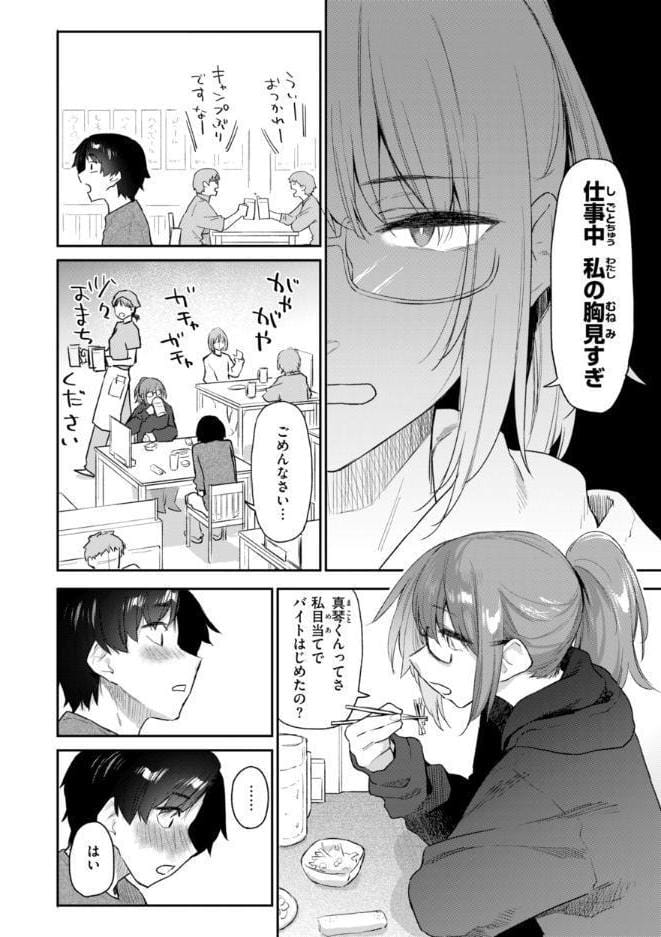 バ先の人妻を孕ませるまで hitomiエロ漫画raw(同人誌)無料サンプル画像008