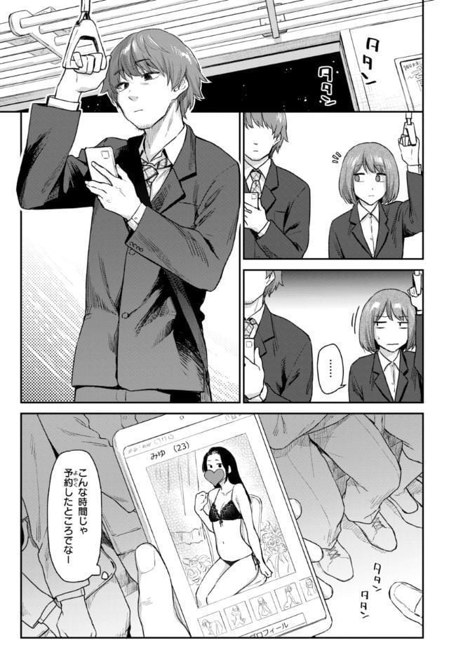 バ先の人妻を孕ませるまで hitomiエロ漫画raw(同人誌)無料サンプル画像027