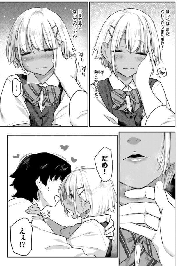 バ先の人妻を孕ませるまで hitomiエロ漫画raw(同人誌)無料サンプル画像047