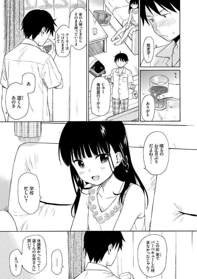 ラフスケッチ 【FANZA限定】【デジタル特装版】