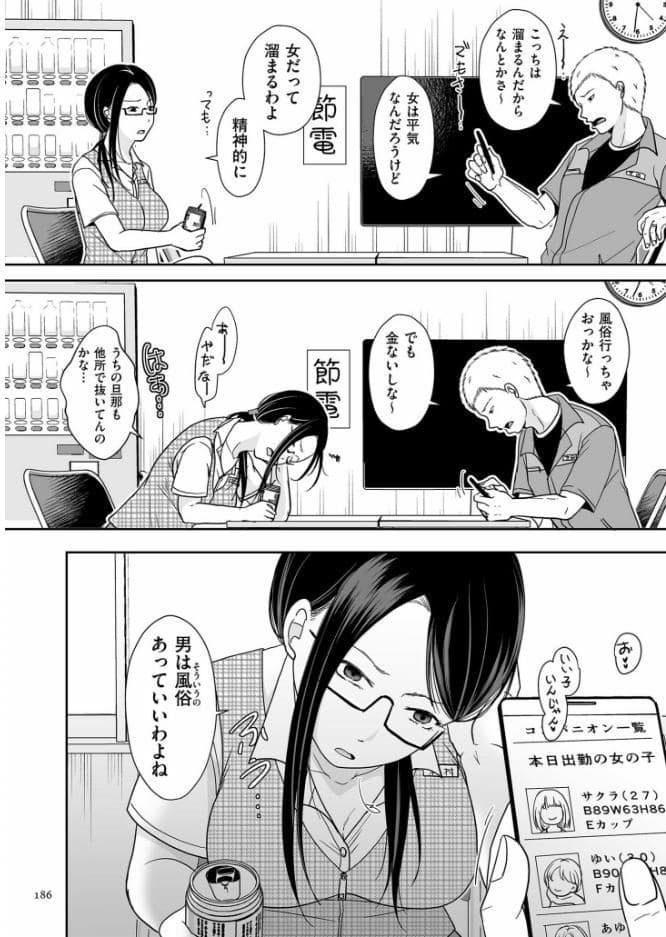 夫のせい妻のせい【電子特装版】