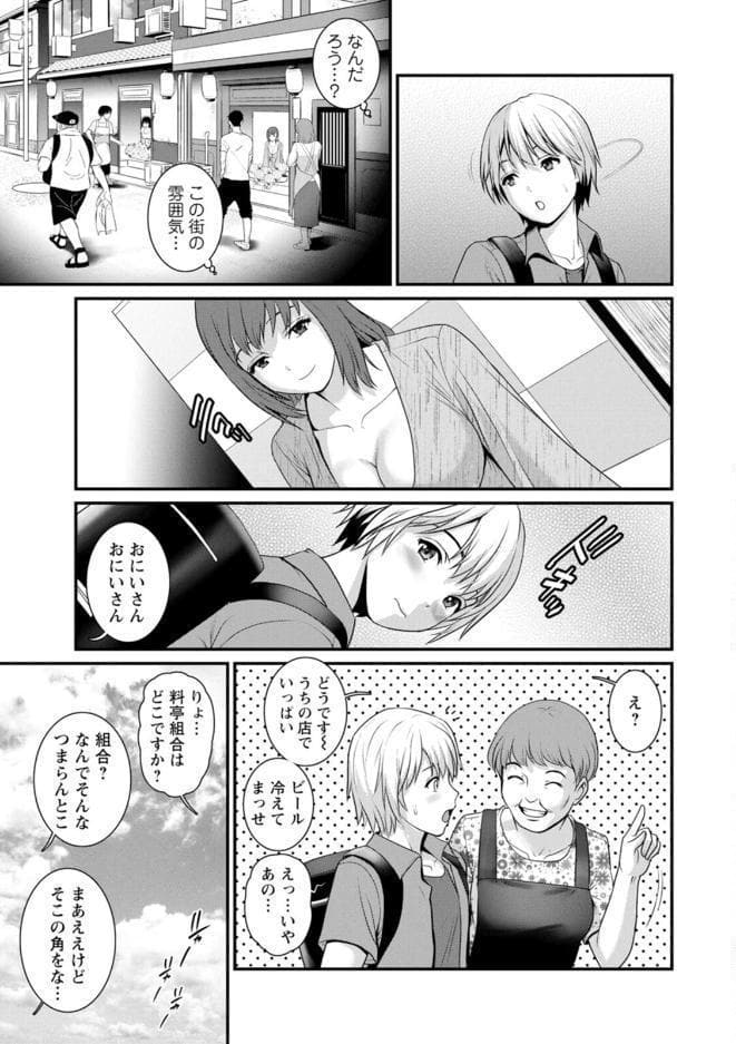 色街二溢レ滴ル花ノ蜜 hitomiエロ漫画raw(同人誌)無料サンプル画像011