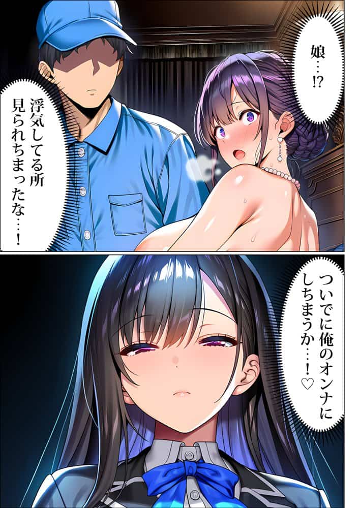 超高級マンション清掃員の俺、仕事ついでにハイスペ美人居住者たちの愚痴を聞いていたら完全合意の中出しハーレム生活を送ってしまう2 hitomiエロ漫画raw(同人誌)無料サンプル画像006