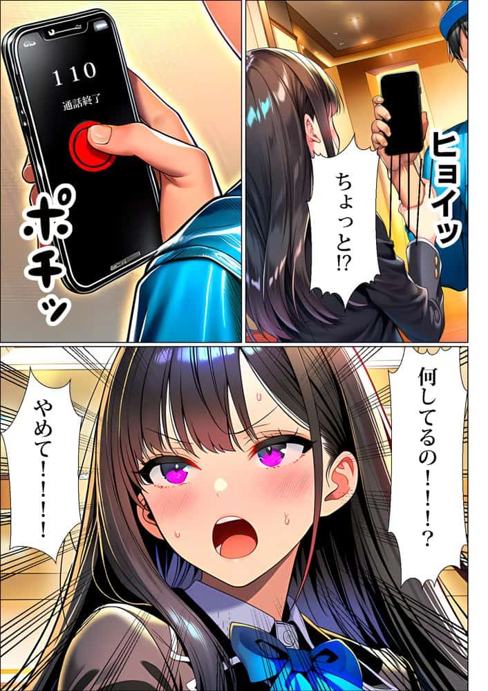 超高級マンション清掃員の俺、仕事ついでにハイスペ美人居住者たちの愚痴を聞いていたら完全合意の中出しハーレム生活を送ってしまう2 hitomiエロ漫画raw(同人誌)無料サンプル画像026