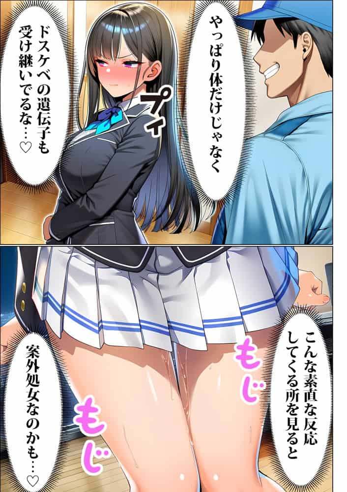 超高級マンション清掃員の俺、仕事ついでにハイスペ美人居住者たちの愚痴を聞いていたら完全合意の中出しハーレム生活を送ってしまう2 hitomiエロ漫画raw(同人誌)無料サンプル画像030
