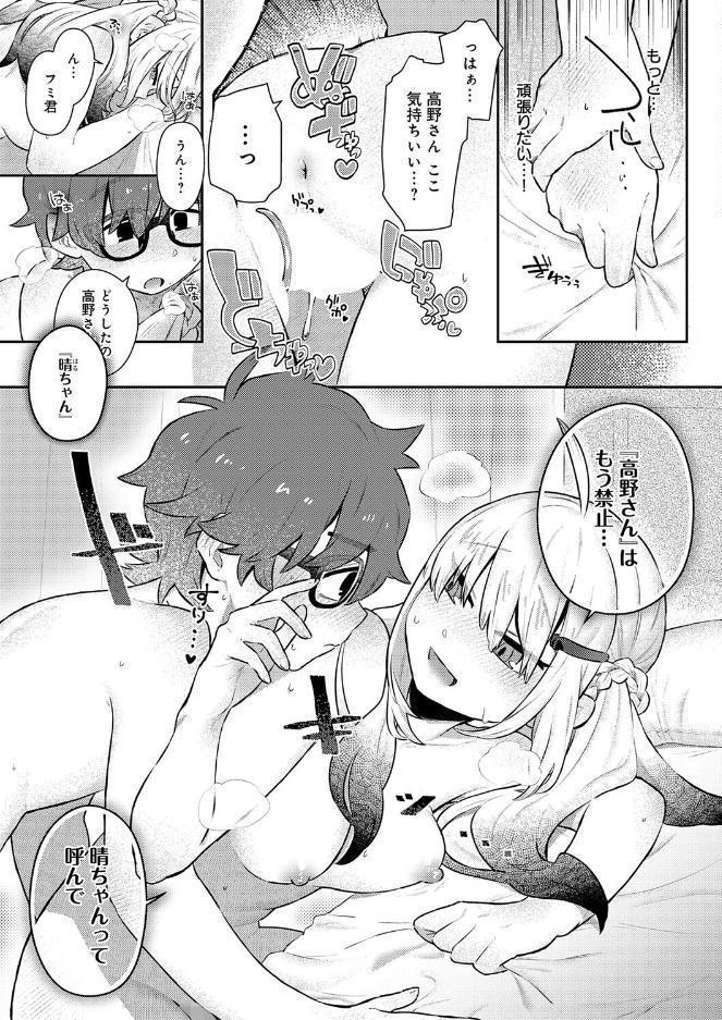 comicアンスリウム Vol.160 2026年8月号 hitomiエロ漫画raw(同人誌)無料サンプル画像025