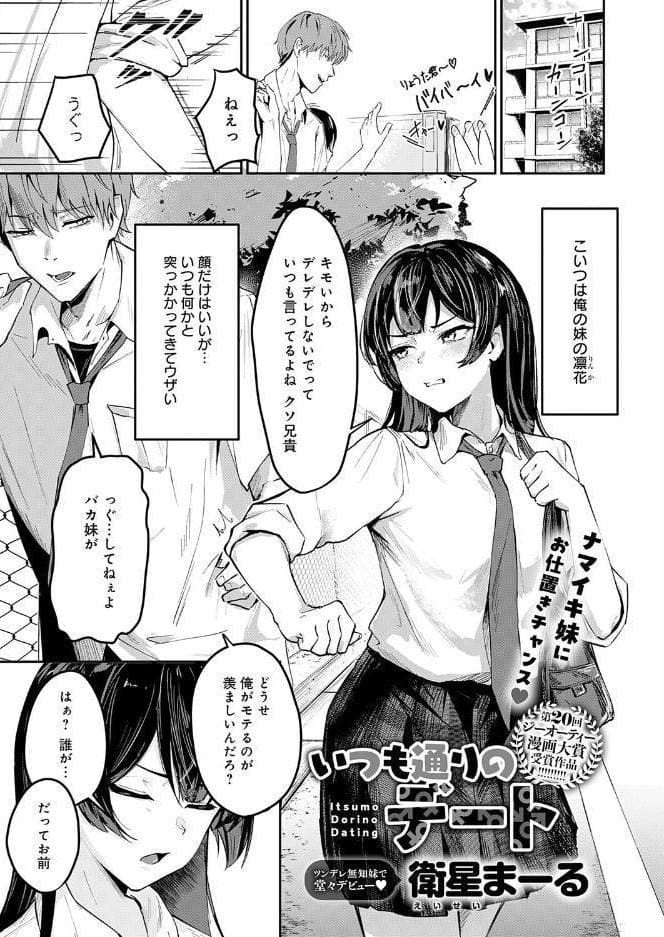 comicアンスリウム Vol.160 2026年8月号 hitomiエロ漫画raw(同人誌)無料サンプル画像028