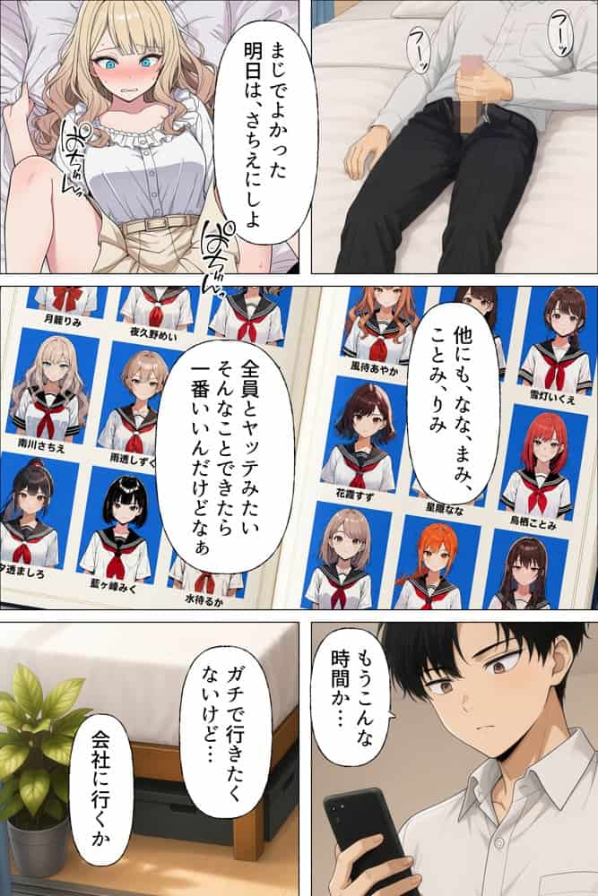 【漫画】指名は卒アルの中で  卒業アルバムに載っている元同級生しか在籍していないデリヘル店