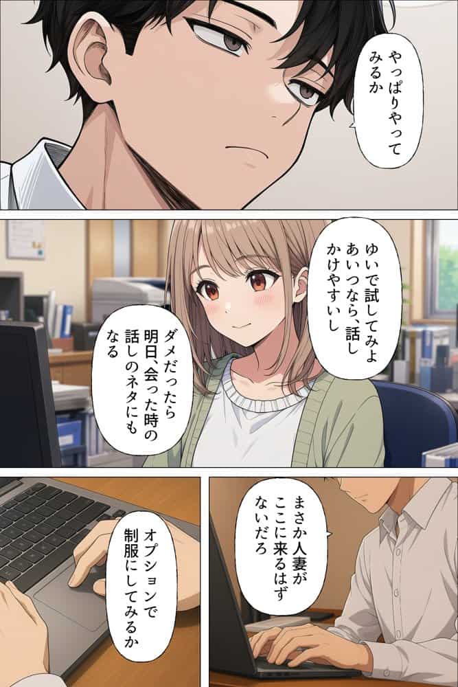 【漫画】指名は卒アルの中で  卒業アルバムに載っている元同級生しか在籍していないデリヘル店