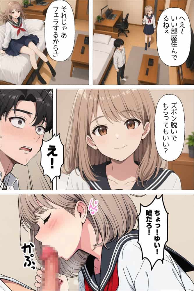 【漫画】指名は卒アルの中で  卒業アルバムに載っている元同級生しか在籍していないデリヘル店
