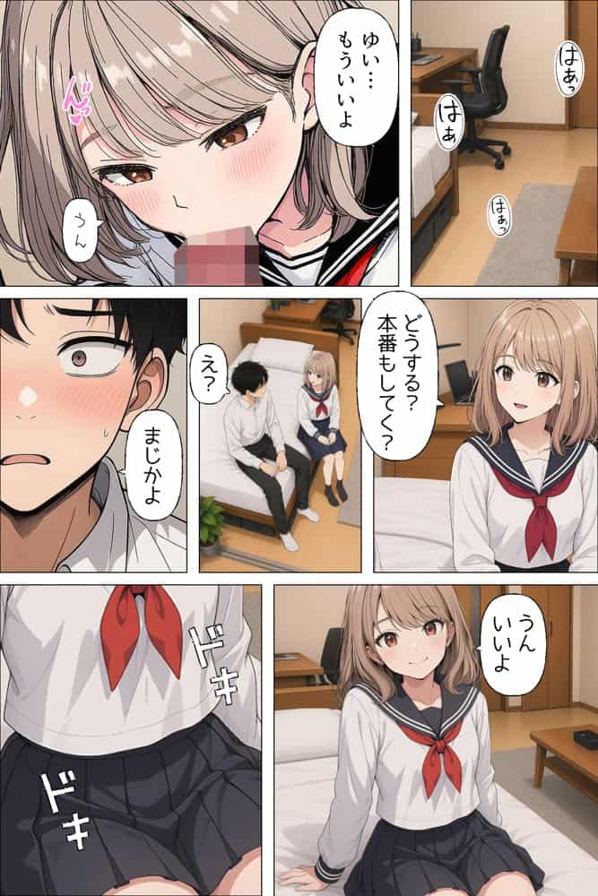 【漫画】指名は卒アルの中で  卒業アルバムに載っている元同級生しか在籍していないデリヘル店