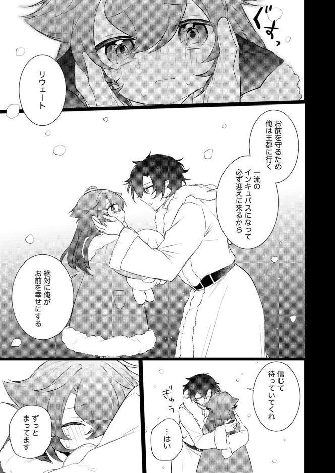 待ってくださいお兄様!? hitomiエロ漫画raw(同人誌)無料サンプル画像002