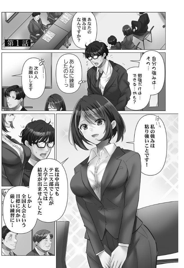 トロ沼に、イキ落ちる。【FANZA限定】1【デジタル特装版】 hitomiエロ漫画raw(同人誌)無料サンプル画像003