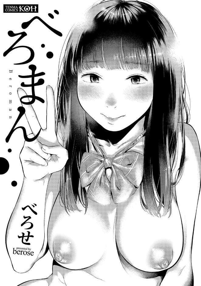 べろまん【FANZA限定特典付き】 hitomiエロ漫画raw(同人誌)無料サンプル画像003