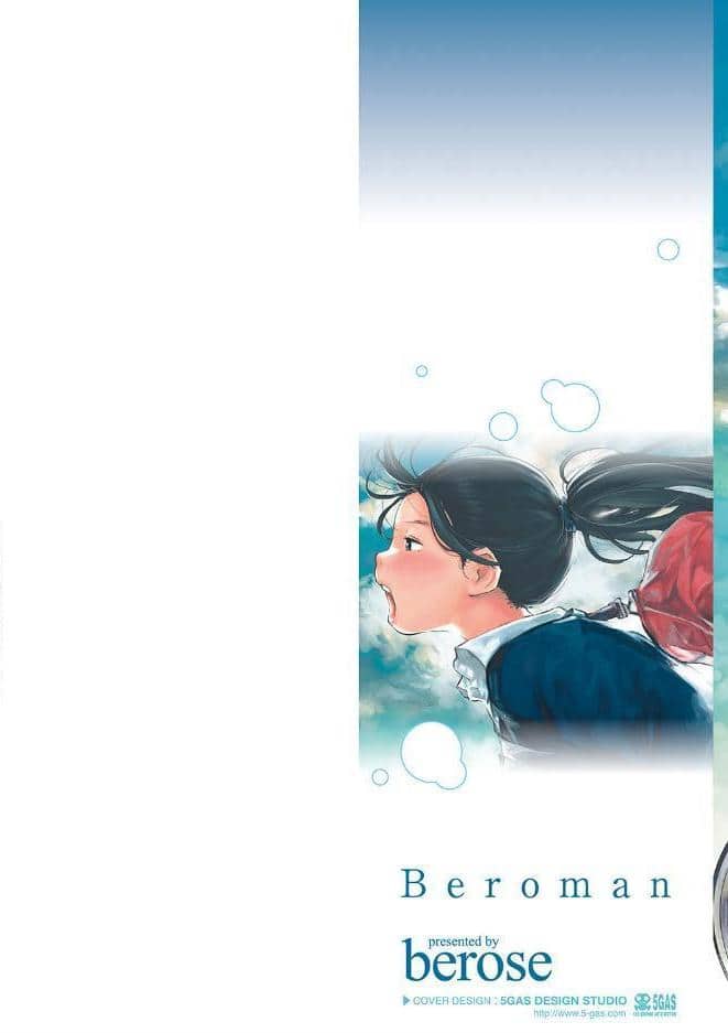 べろまん【FANZA限定特典付き】 hitomiエロ漫画raw(同人誌)無料サンプル画像002