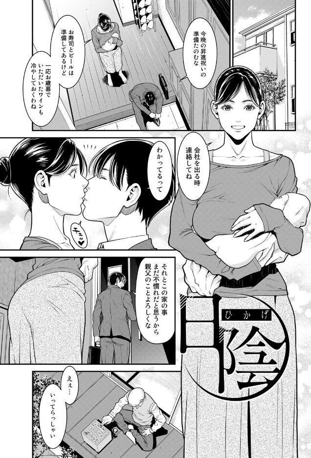 雌(オンナ)に鍵は掛けられない 【FANZA限定】【デジタル特装版】 hitomiエロ漫画raw(同人誌)無料サンプル画像005