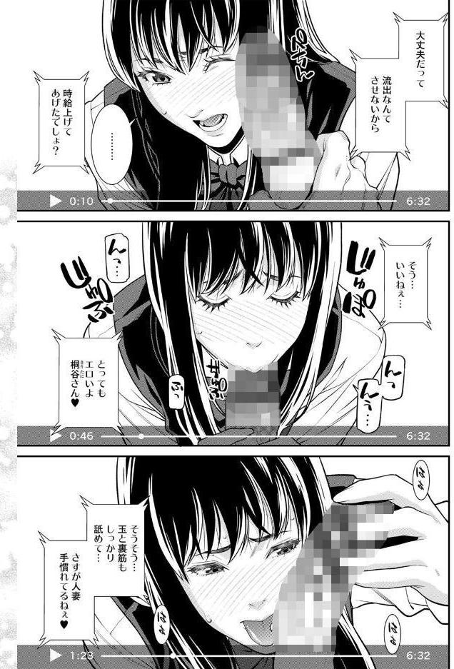 雌(オンナ)に鍵は掛けられない 【FANZA限定】【デジタル特装版】 hitomiエロ漫画raw(同人誌)無料サンプル画像004