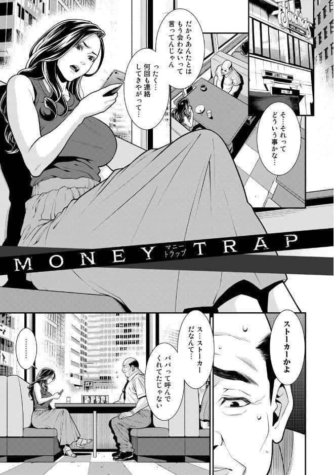 雌(オンナ)に鍵は掛けられない 【FANZA限定】【デジタル特装版】 hitomiエロ漫画raw(同人誌)無料サンプル画像007