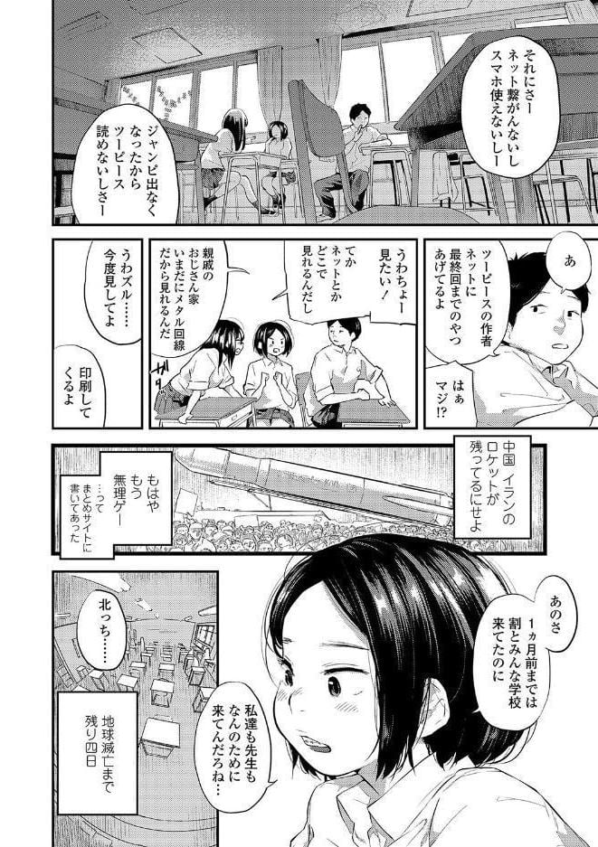 べろまん【FANZA限定特典付き】 hitomiエロ漫画raw(同人誌)無料サンプル画像008