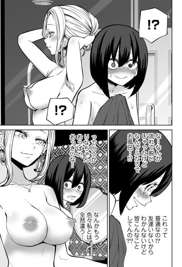 今日ラブホ女子会しよ 【電子限定マンガ付き】 hitomiエロ漫画raw(同人誌)無料サンプル画像009